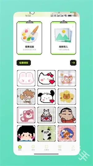 拼豆图纸2026官方正版 拼豆图纸2026官方正版