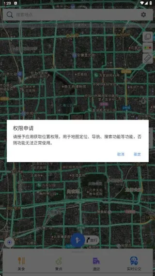 北斗侠导航