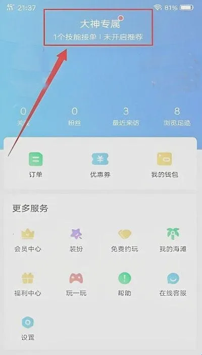 比心安卓版手机版 比心安卓版手机版