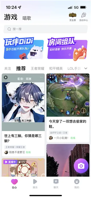 比心安卓版手机版 比心安卓版手机版