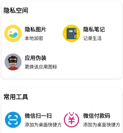 �����ռ�(Ӧ�÷�������)