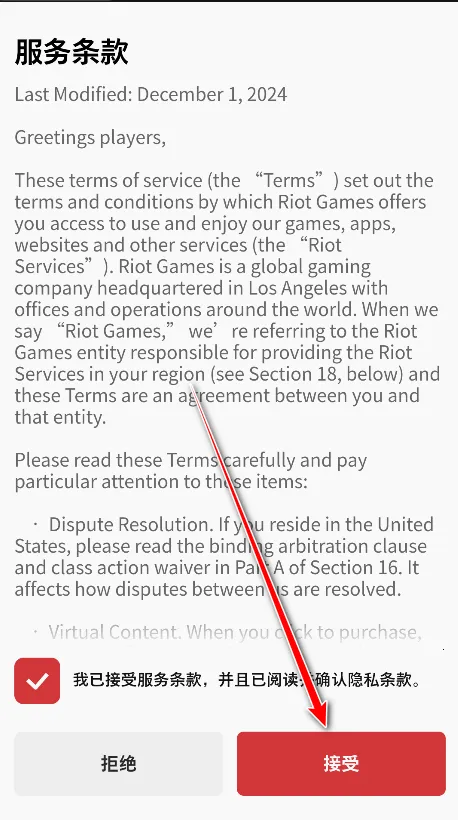 Riot Mobile2026���ذ�װ