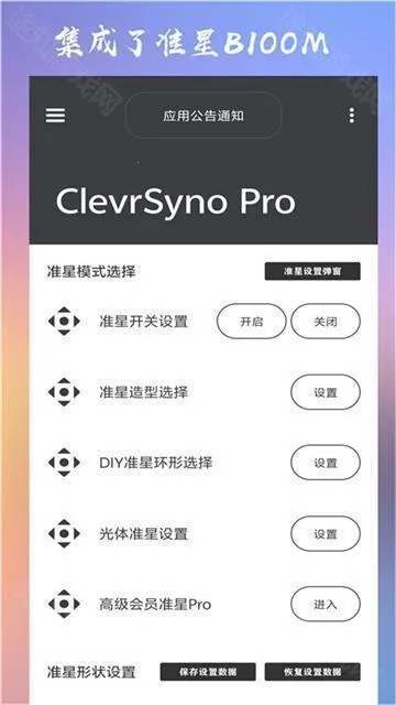 Crosshair Pro