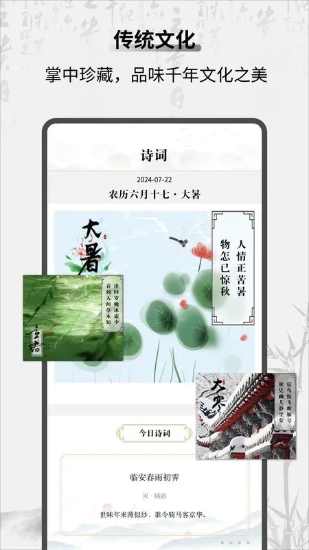 �̲İ�(ʫ��ѧϰapp)