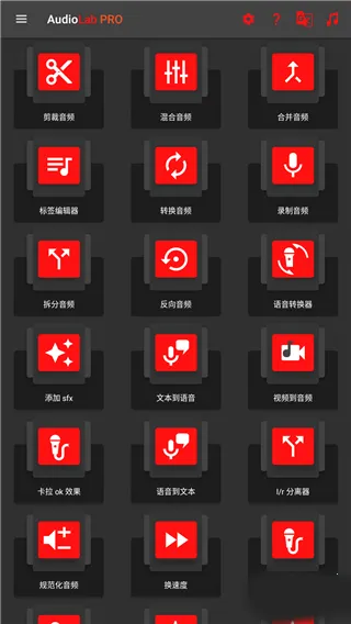 AudioLab Pro