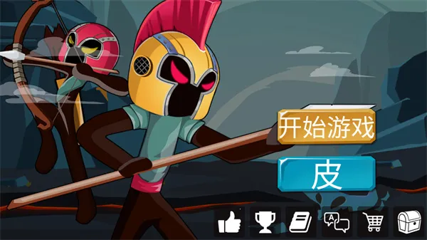 火柴人战争2奥德赛 火柴人战争2奥德赛