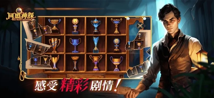 同盟神探最新手机版 同盟神探最新手机版
