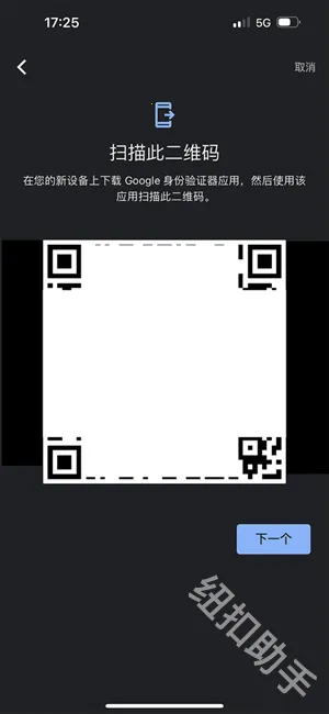 谷歌authenticator(身份验证工具) 谷歌authenticator(身份验证工具)