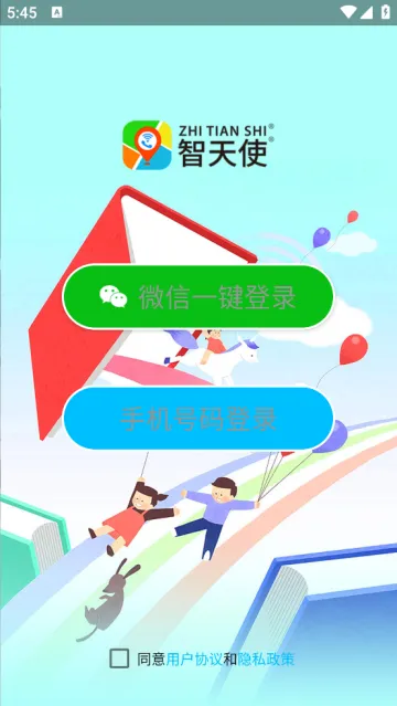 ����ʹ3��ͯ�ֱ�(����ʹ3 app����)