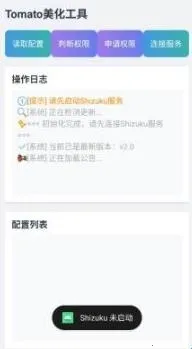 tomato美化工具(游戏美化辅助) tomato美化工具(游戏美化辅助)