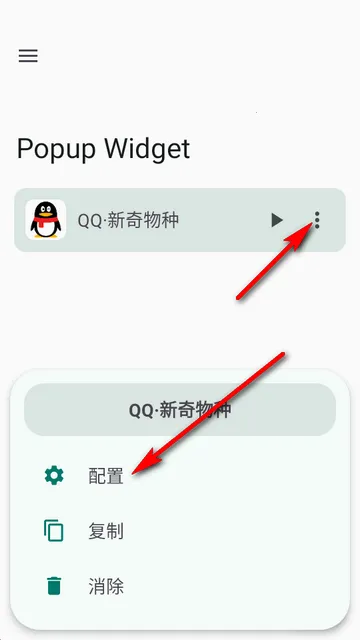 С����Popup Widget������