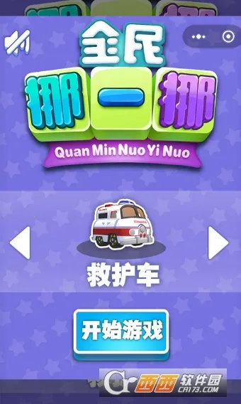 ȫ��ŲһŲ(�Ȼ���Ų����Ϸ)