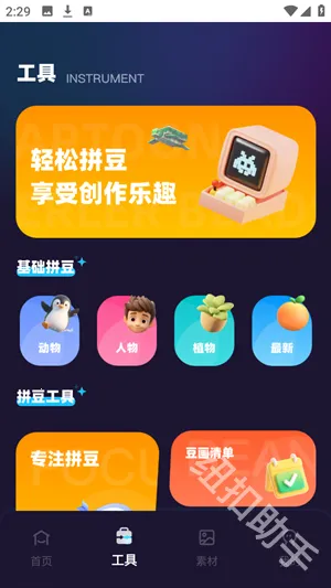 啃豆小仓2026官方最新版本 啃豆小仓2026官方最新版本
