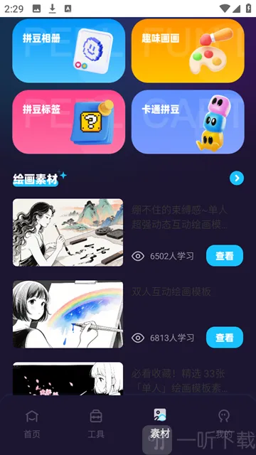 啃豆小仓2026官方最新版本 啃豆小仓2026官方最新版本