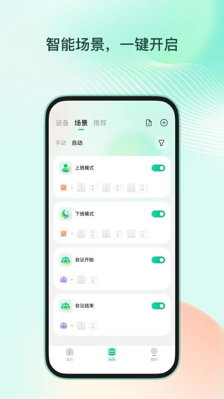 职场家安卓版手机版 职场家安卓版手机版