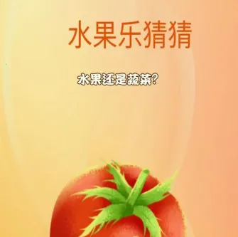 ˮ���ֲ²�(ˮ�����մ�����Ϸ)