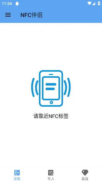 ��������NFC����(NFC��ǩ����App)
