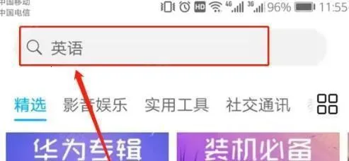 荣耀应用市场最新手机版 荣耀应用市场最新手机版