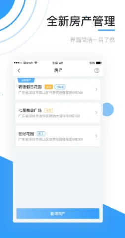 彩之云(智慧社区平台) 彩之云(智慧社区平台)