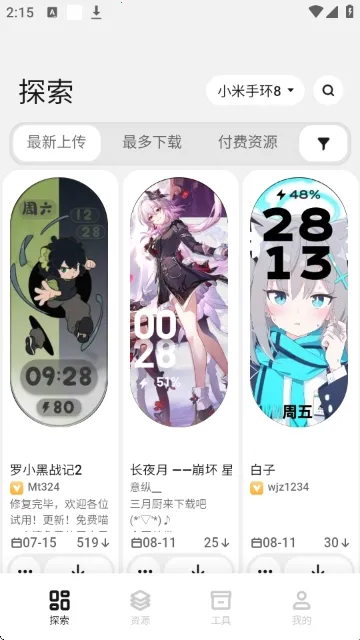 DIY���̰�׿���ֻ���