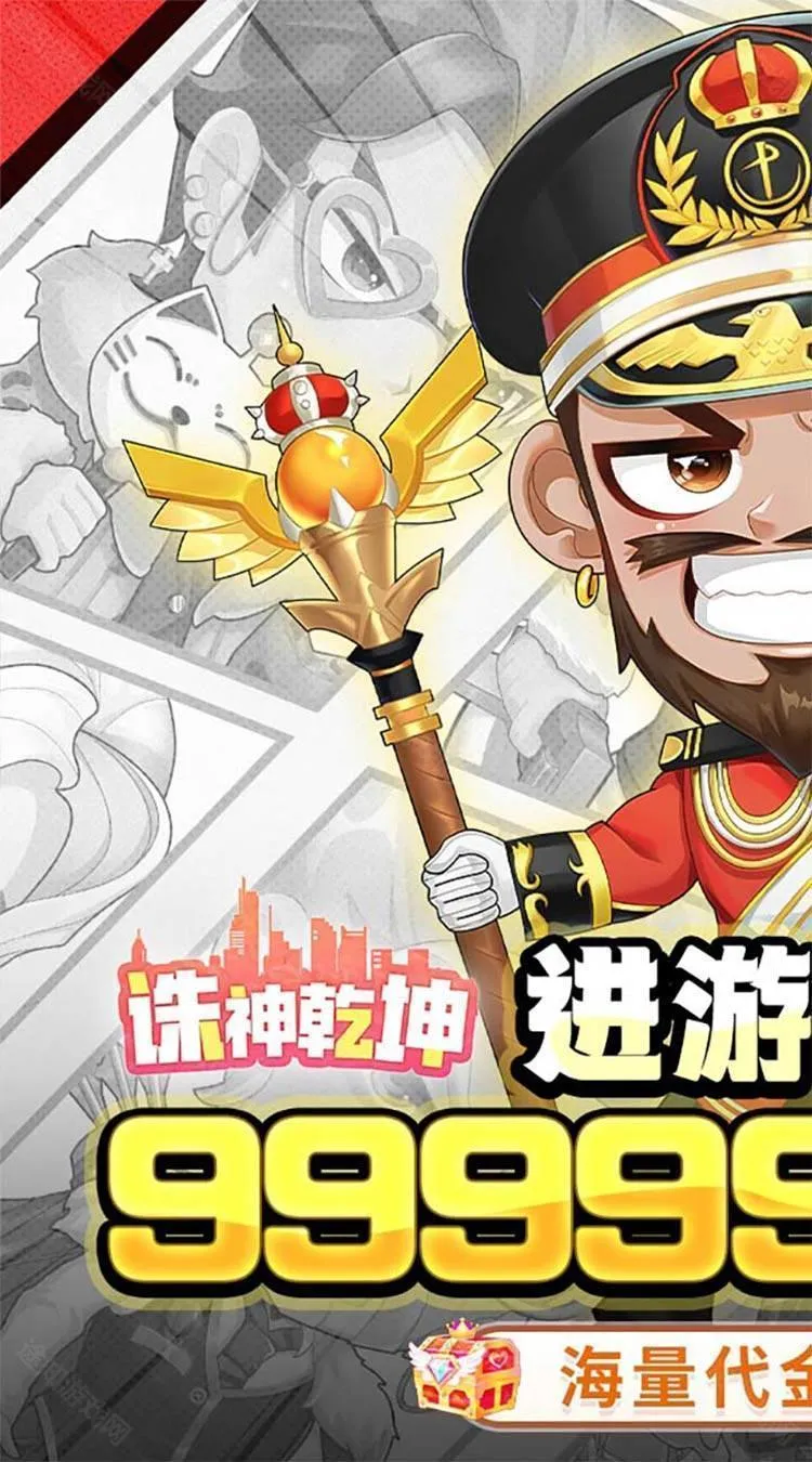 诛神乾坤安卓版手机版 诛神乾坤安卓版手机版
