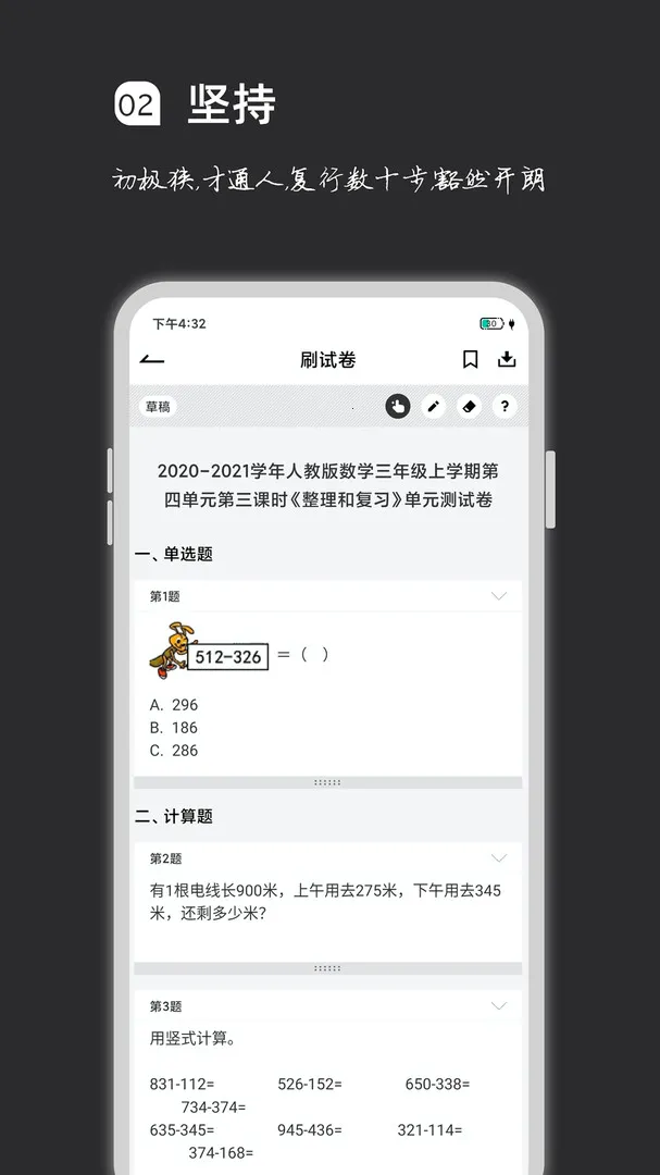 疯狂刷题最新手机版 疯狂刷题最新手机版