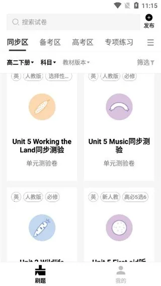 疯狂刷题最新手机版 疯狂刷题最新手机版