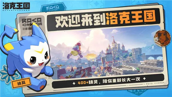 洛克王国:世界2026最新版本 洛克王国:世界2026最新版本