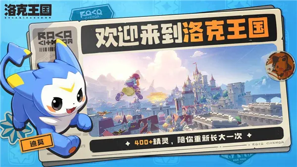 洛克王国:世界2026最新版本 洛克王国:世界2026最新版本
