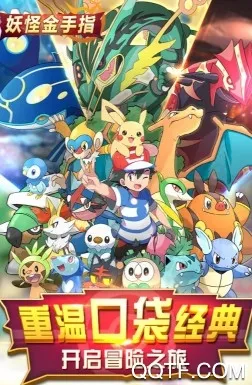 妖怪金手指2026官方正版 妖怪金手指2026官方正版