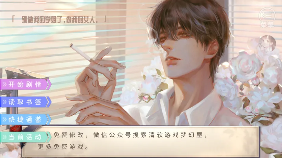 听说女神不易当(女性向恋爱游戏) 听说女神不易当(女性向恋爱游戏)