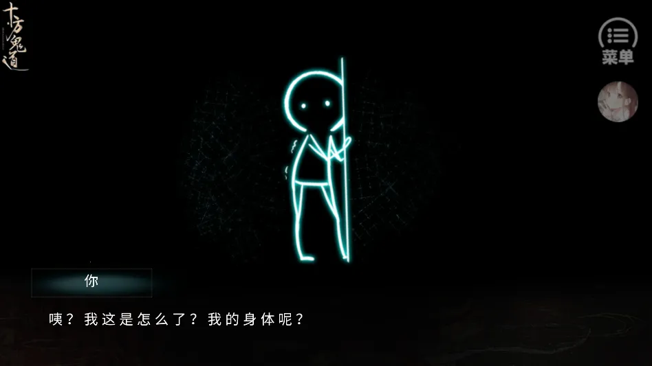 游戏攻略截图4