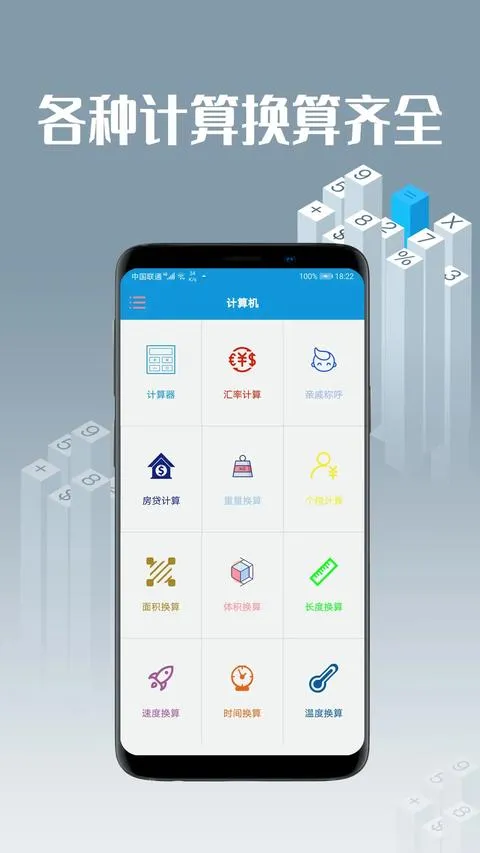 计算机助手(多功能计算工具) 计算机助手(多功能计算工具)