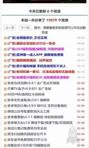 雨讯资源网最新手机版 雨讯资源网最新手机版
