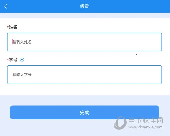 校园安心付2026最新版本 校园安心付2026最新版本