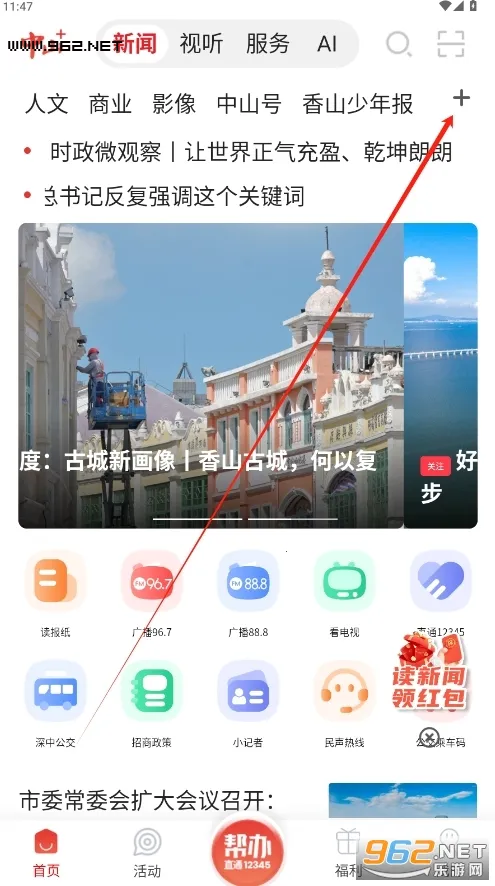 ��ɽPlus��׿���ֻ���