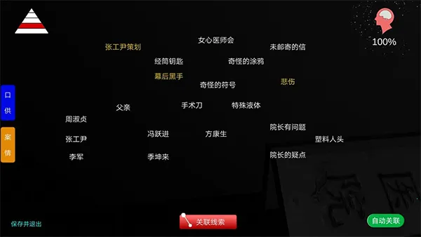孙美琪疑案方婷婷(恐怖解谜游戏) 孙美琪疑案方婷婷(恐怖解谜游戏)