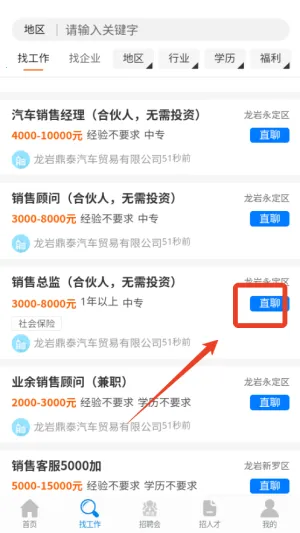 龙岩好工作人才网(龙岩求职招聘平台) 龙岩好工作人才网(龙岩求职招聘平台)