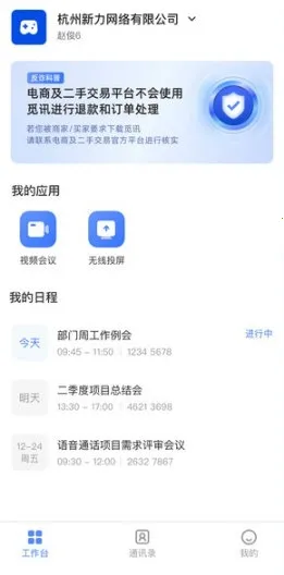 ��Ѷ(��Ƶ���鹤��)