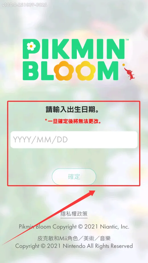 pikmin bloom(Ƥ����������Ϸ)