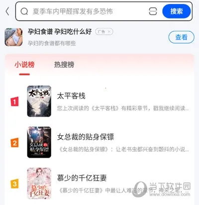飞觅浏览器(多功能浏览器) 飞觅浏览器(多功能浏览器)