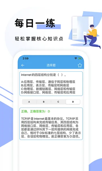 C语言编程猿(计算机二级学习软件) C语言编程猿(计算机二级学习软件)