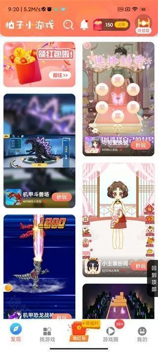 柚子乐园(换装游戏盒子) 柚子乐园(换装游戏盒子)