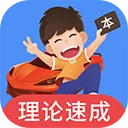 驾考科目一路通安卓版手机版 驾考科目一路通安卓版手机版