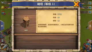 城堡争霸(城堡对战游戏) 城堡争霸(城堡对战游戏)