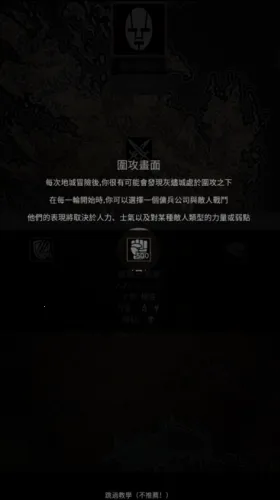 严峻任务(黑暗奇幻RPG游戏) 严峻任务(黑暗奇幻RPG游戏)
