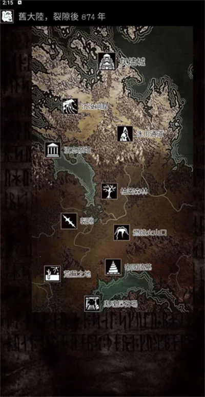 严峻任务(黑暗奇幻RPG游戏) 严峻任务(黑暗奇幻RPG游戏)