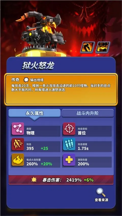 僵尸风暴(塔防竞技游戏) 僵尸风暴(塔防竞技游戏)