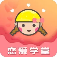 Miss恋爱教练2026最新版本 Miss恋爱教练2026最新版本