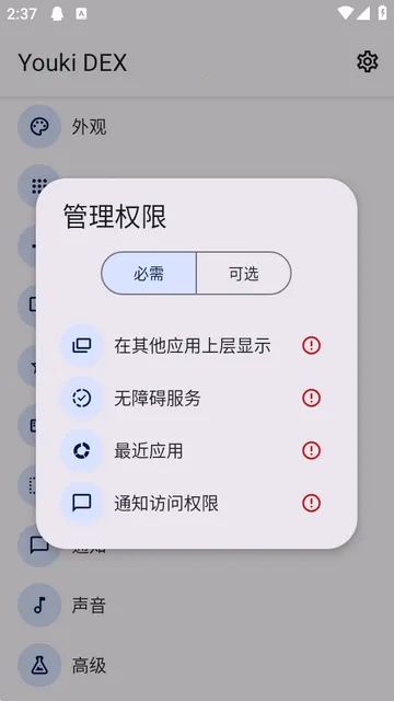 Youki DEX桌面 Youki DEX桌面